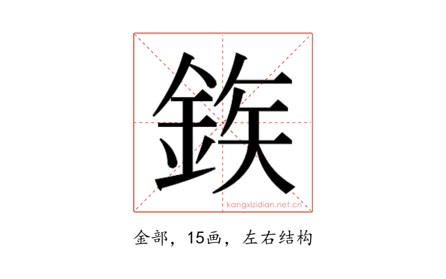 𮡽