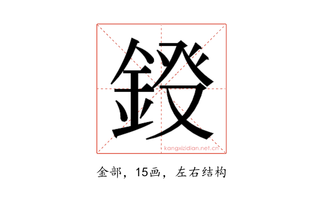 𮢀