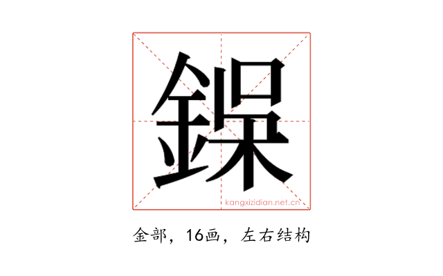𮢇