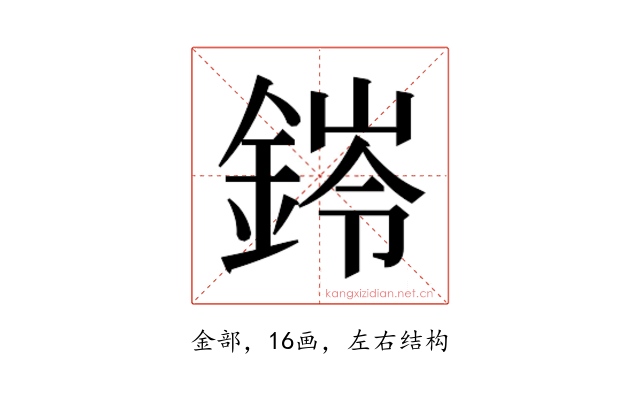 𮢊