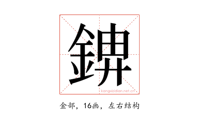 𮢋