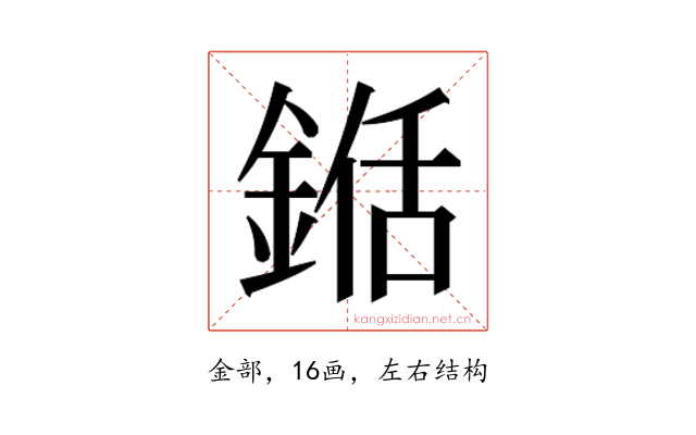 𮢍