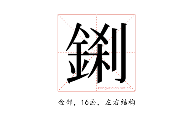 𮢎