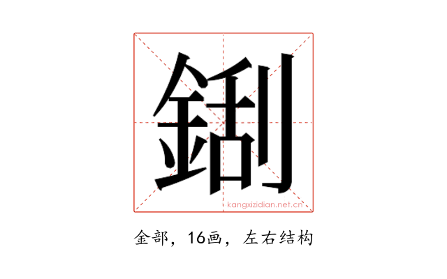 𮢏