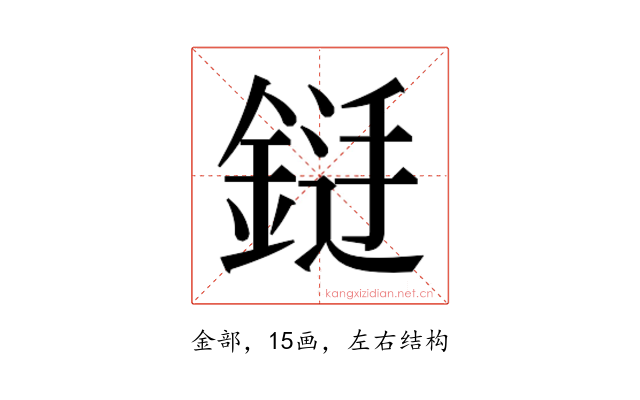 𮢐