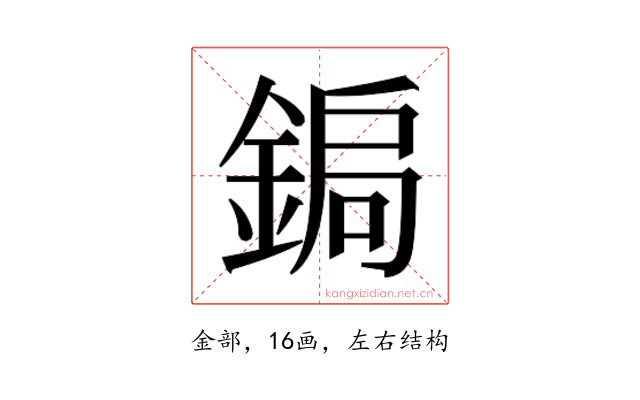 𮢑