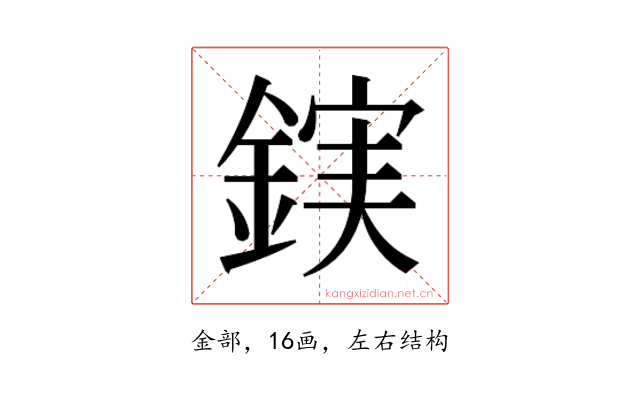 𮢖