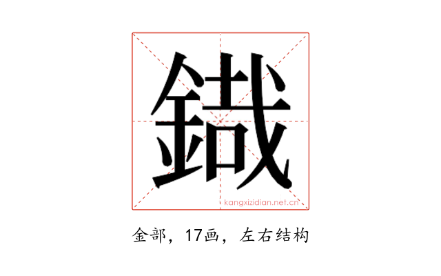 𮢜