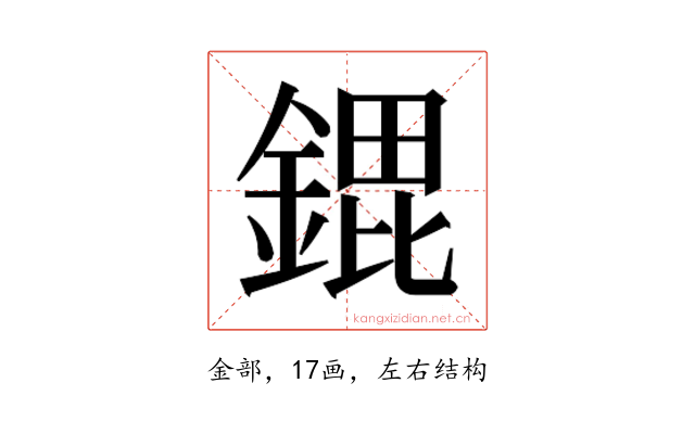 𮢠