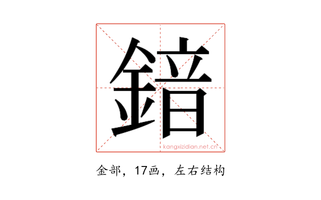 𮢣