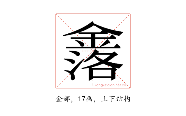 𮢤