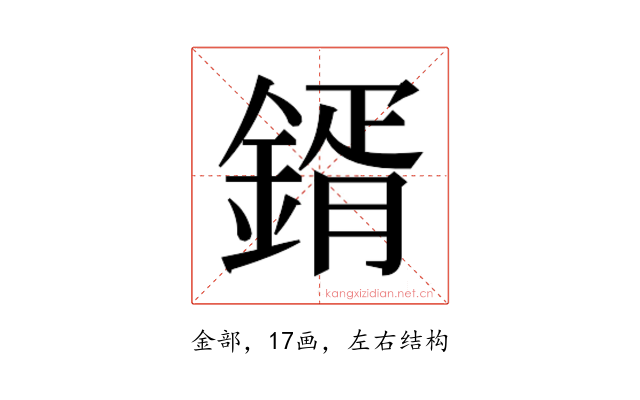 𮢦