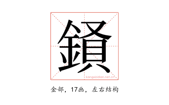 𮢧