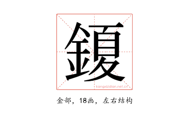 𮢩