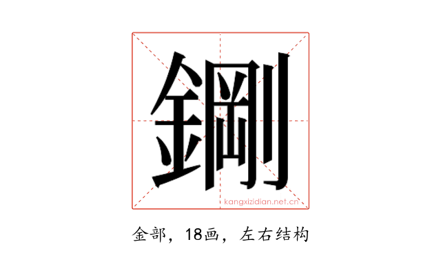 𮢪