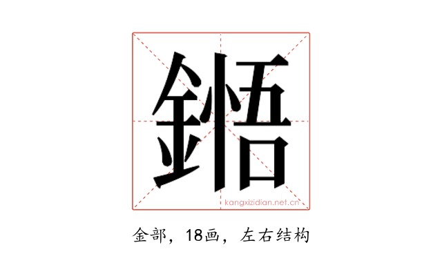 𮢬