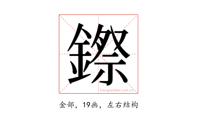 𮢻