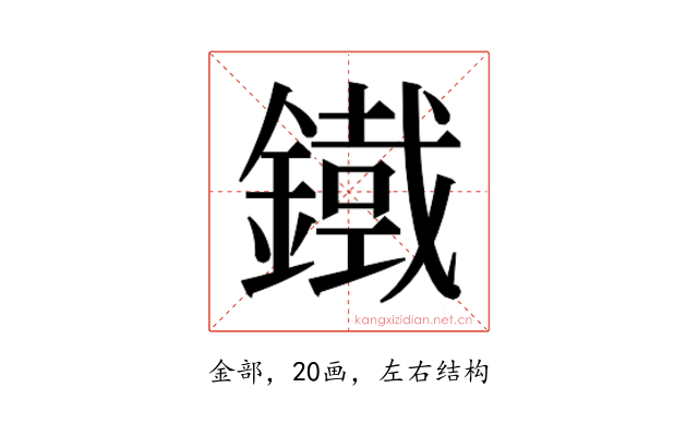 𮢾