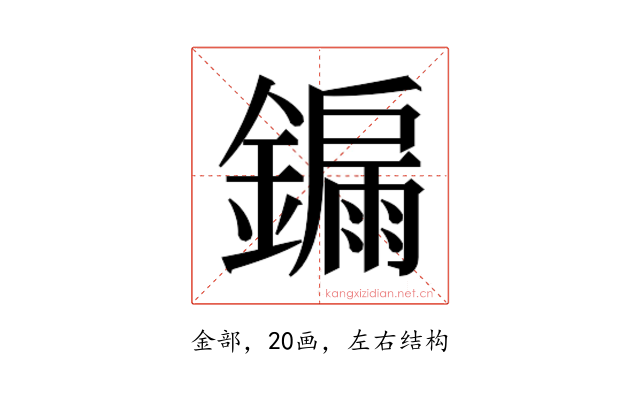 𮣀