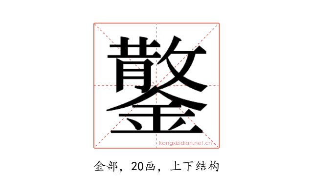 𮣂