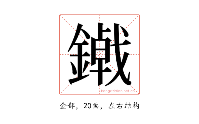 𮣃