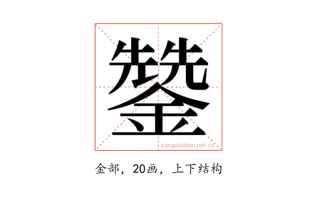 𮣄