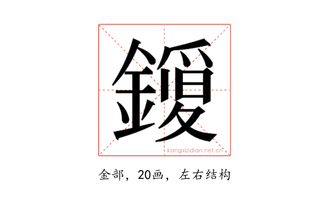 𮣈