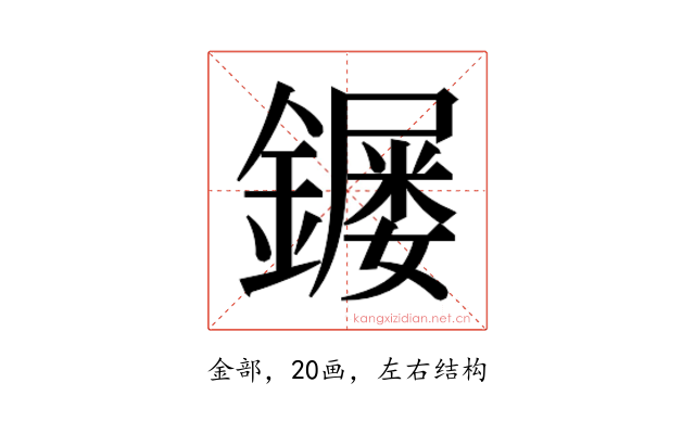 𮣌