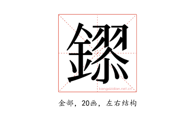 𮣎