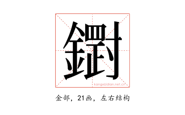 𮣒