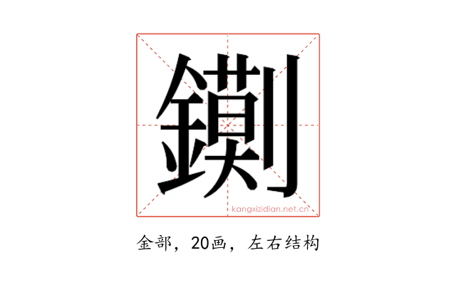 𮣔