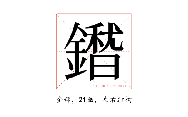 𮣕