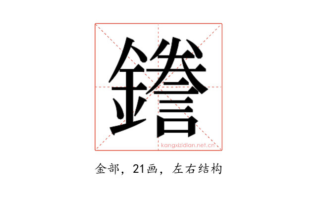 𮣖
