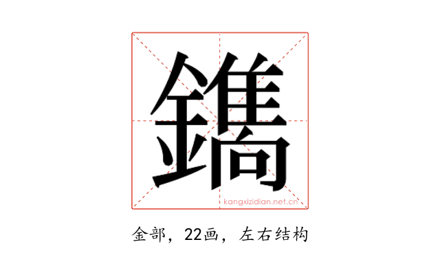 𮣛