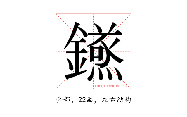 𮣝