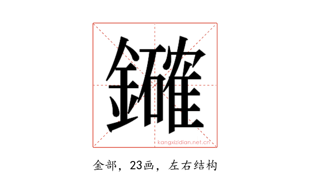 𮣞