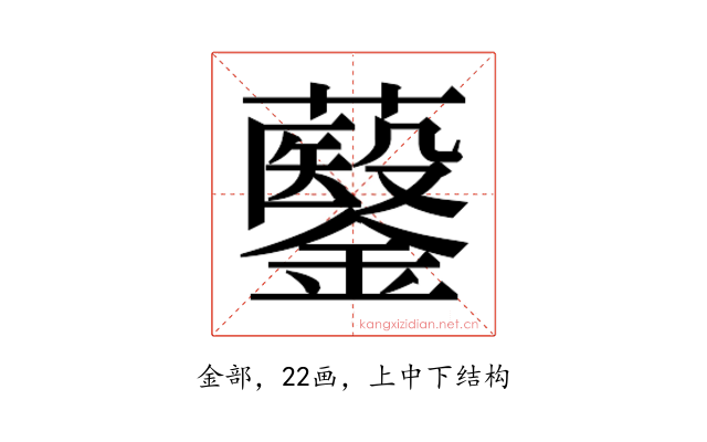 𮣡