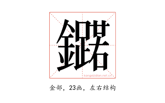 𮣥