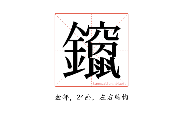 𮣨