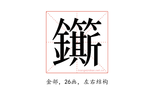 𮣬