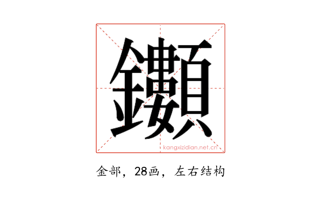 𮣯