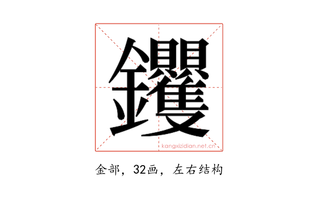 𮣰
