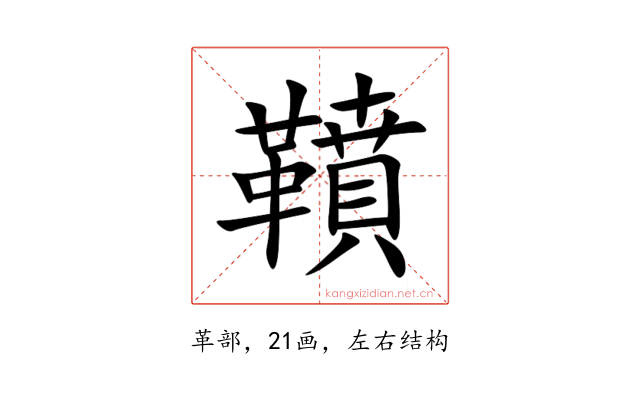 䩿
