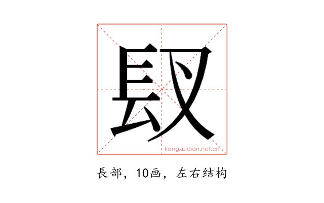 𮣸