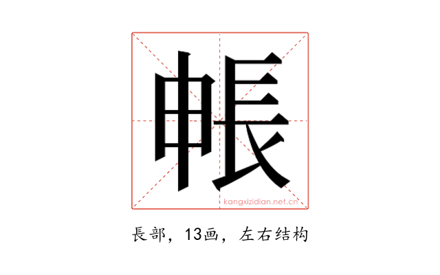 𮣻