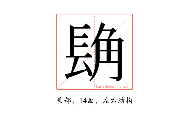 𮣾