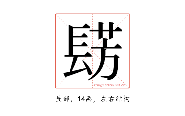𮤀
