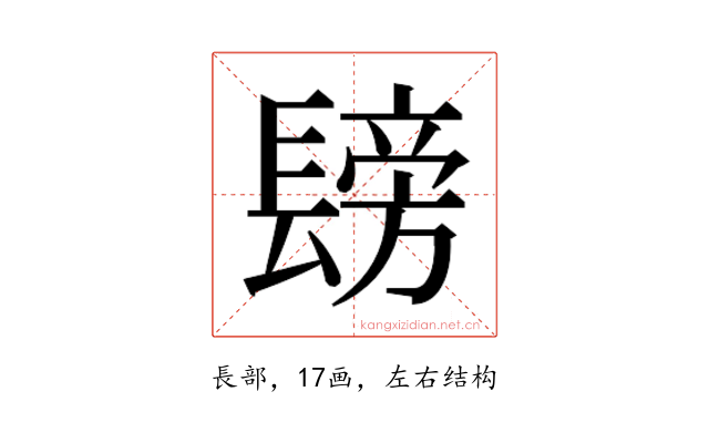 𮤂