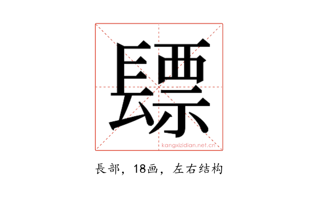 𮤃