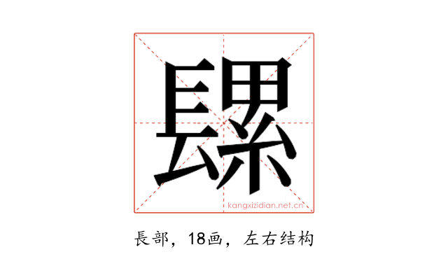 𮤄